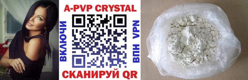 A PVP кристаллы Искитим