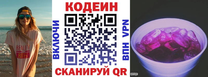 Кодеин напиток Lean (лин)  ссылка на мегу онион  Искитим 