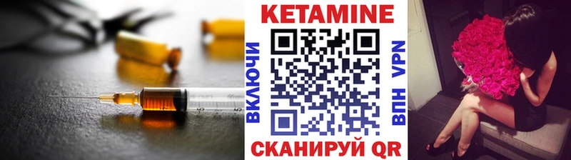 Кетамин VHQ  Искитим 