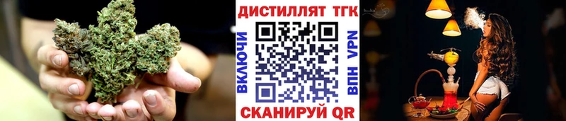 ТГК вейп с тгк Искитим